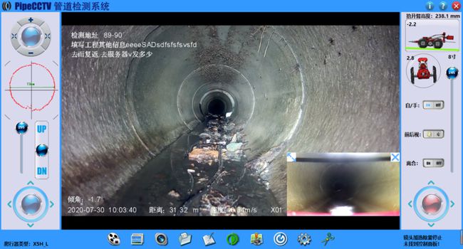 大洼管道CCTV检测专家-炜誉市政工程有限公司